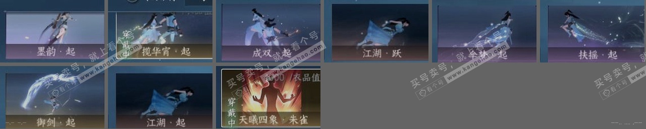 NSH324850逆水寒手游账号详情图23 NSH324850逆水寒手游账号详情图23