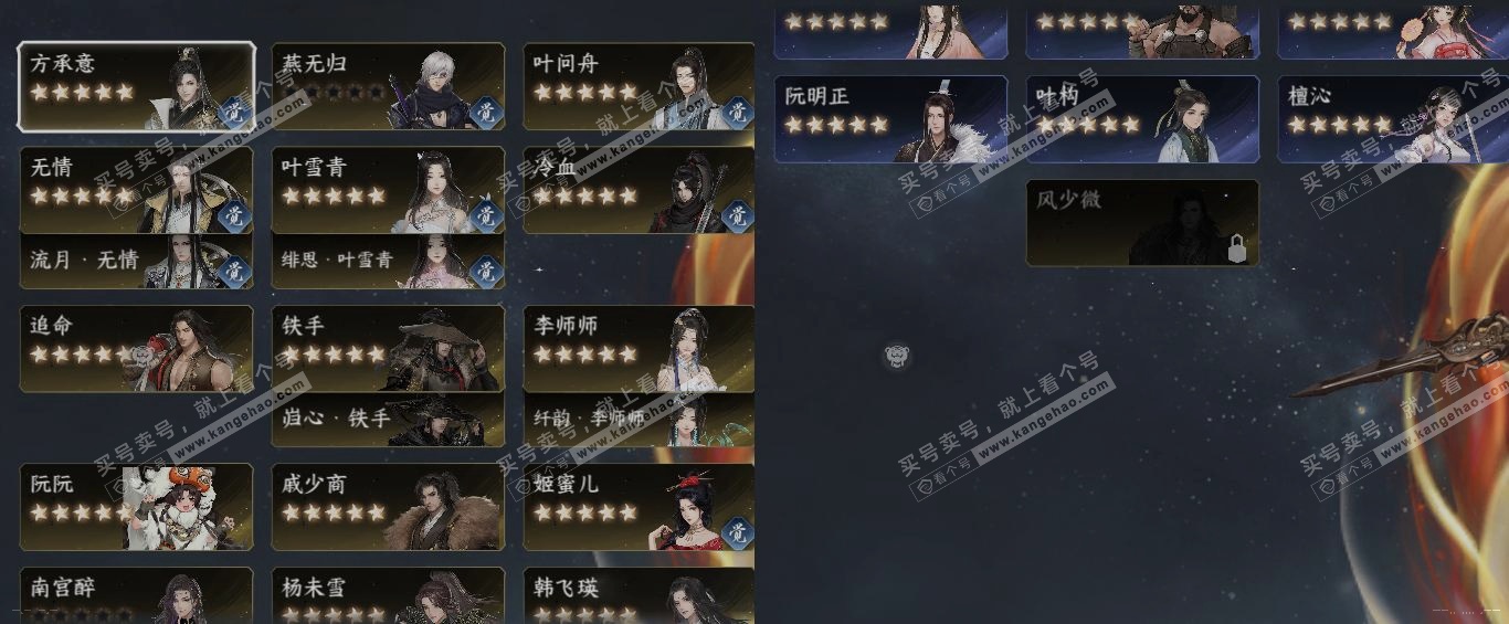 NSH324850逆水寒手游账号详情图19 NSH324850逆水寒手游账号详情图19