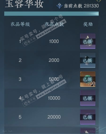 NSH324850逆水寒手游账号详情图26 NSH324850逆水寒手游账号详情图26