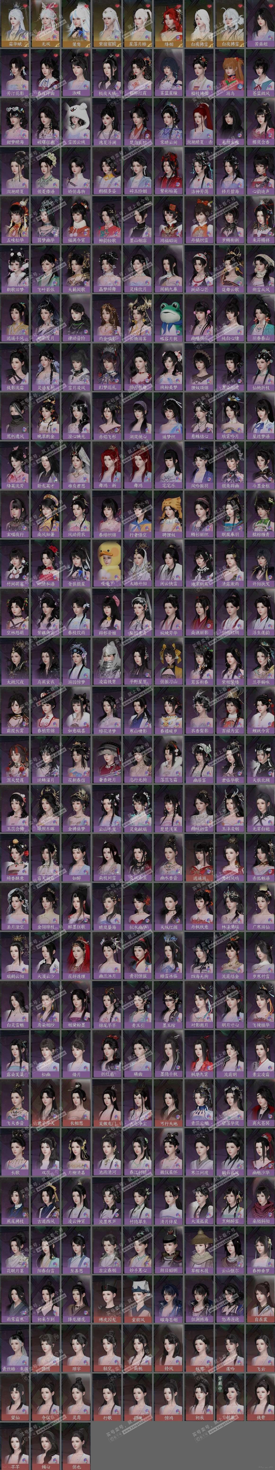 NSH324850逆水寒手游账号详情图6 NSH324850逆水寒手游账号详情图6