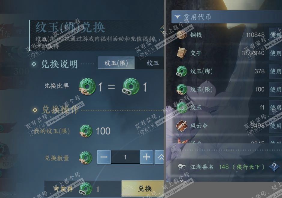 NSH324850逆水寒手游账号详情图22 NSH324850逆水寒手游账号详情图22