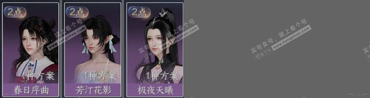 NSH324850逆水寒手游账号详情图31 NSH324850逆水寒手游账号详情图31