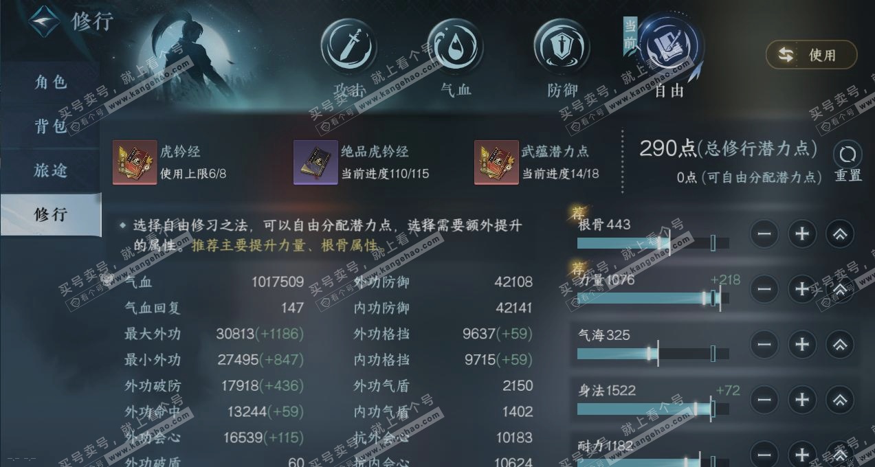 NSH324850逆水寒手游账号详情图25 NSH324850逆水寒手游账号详情图25