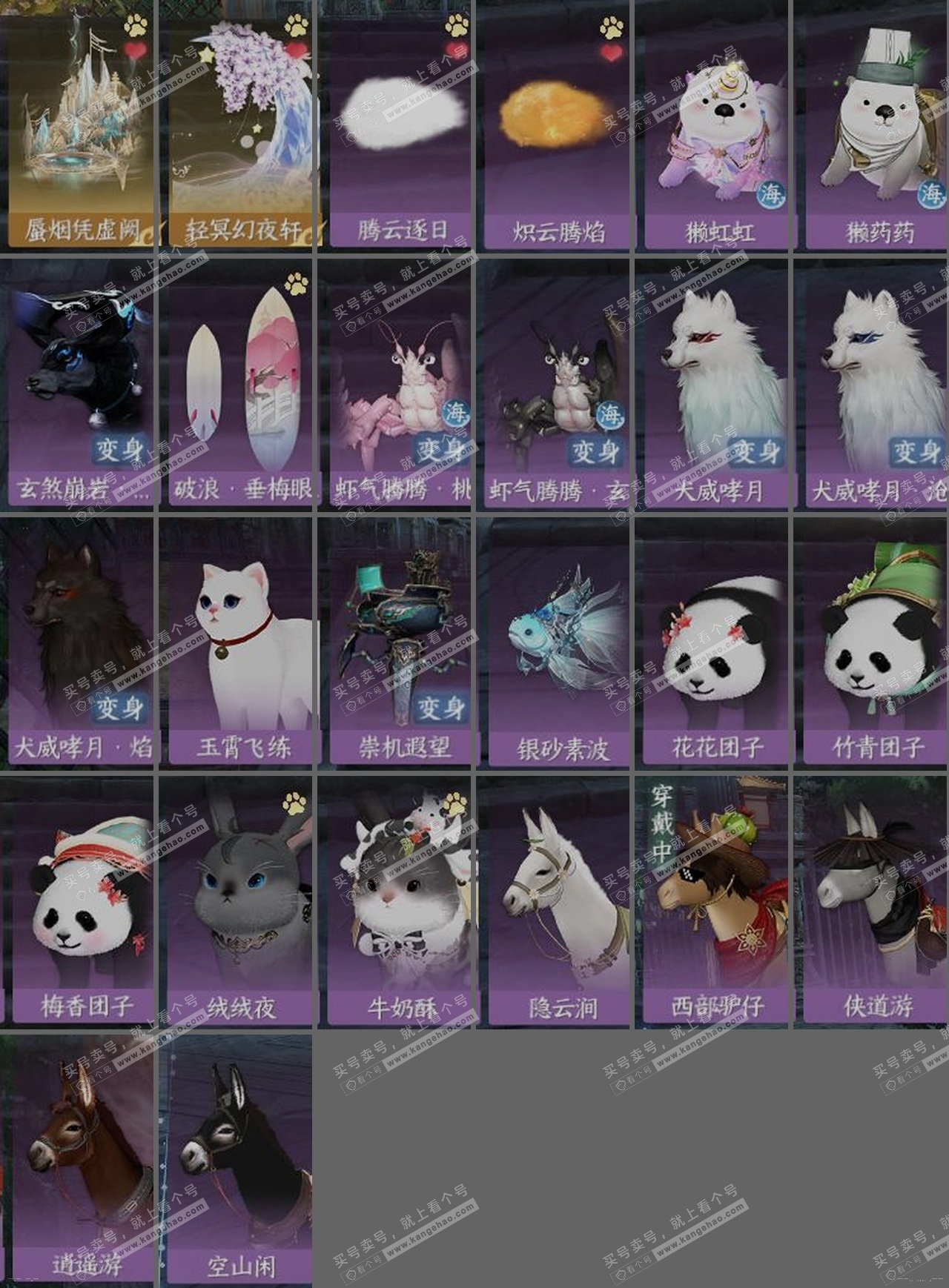 NSH324850逆水寒手游账号详情图33 NSH324850逆水寒手游账号详情图33