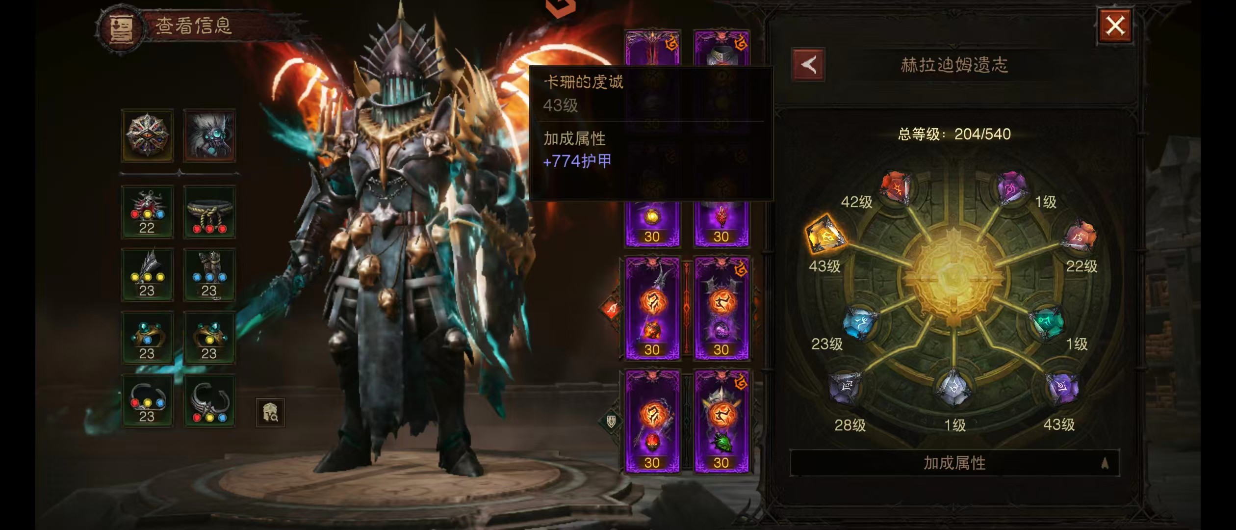 AH42494暗黑不朽账号详情图20 AH42494暗黑不朽账号详情图20