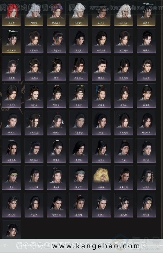 YYS33251燕云十六声账号详情图4