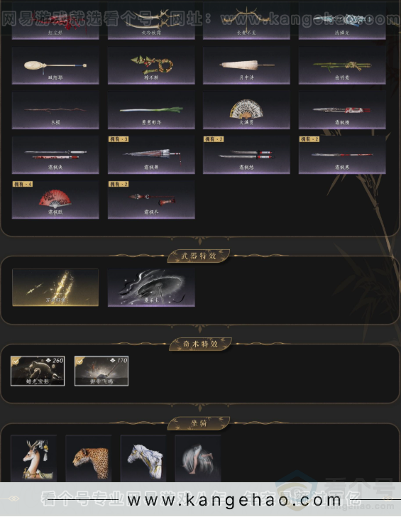 YYS33251燕云十六声账号详情图5