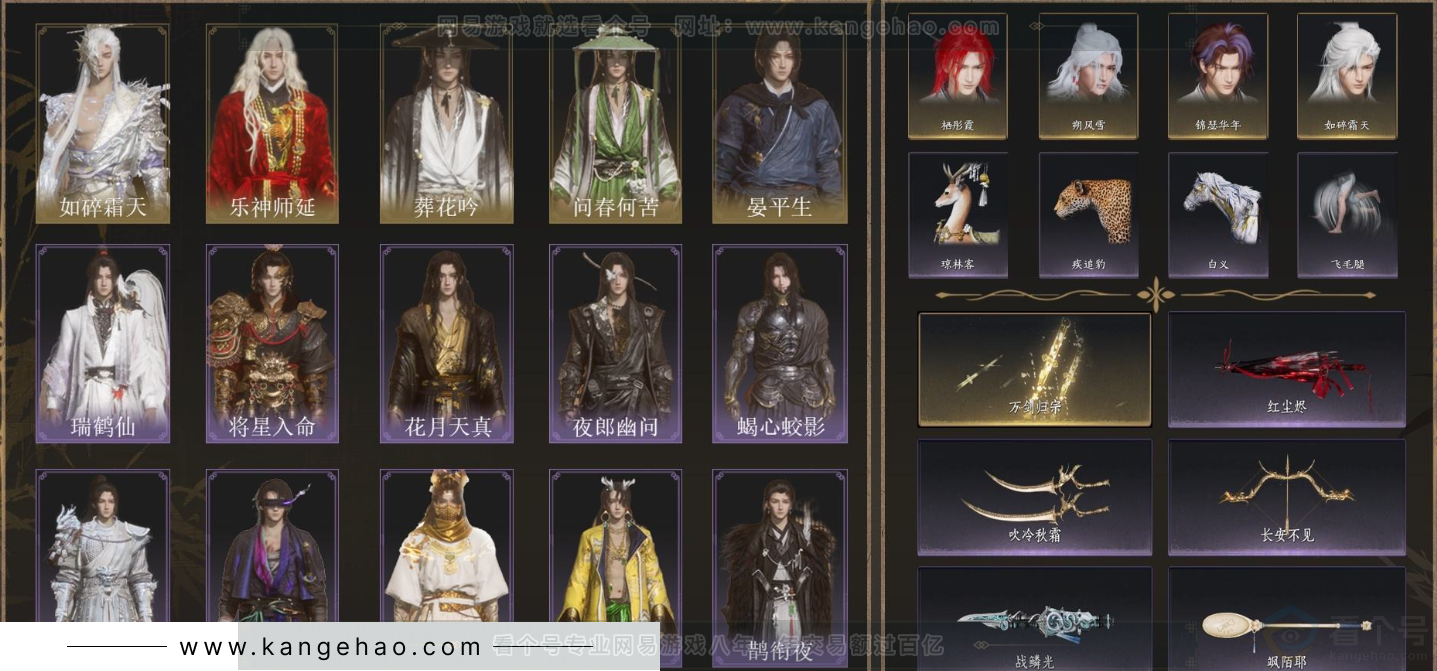 YYS33251燕云十六声账号详情图2