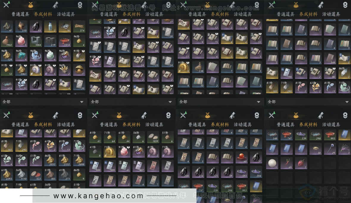 YYS33251燕云十六声账号详情图7