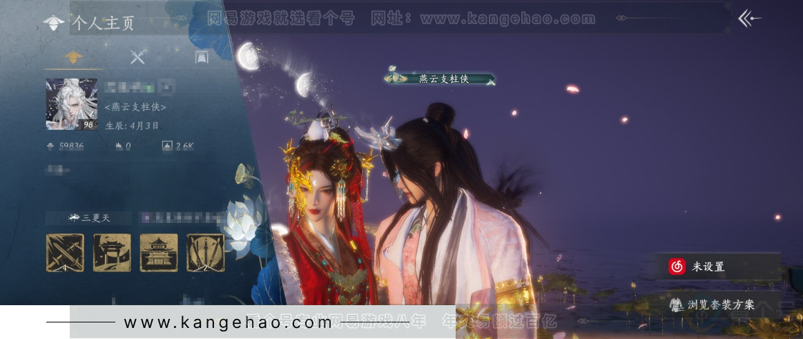 YYS33251燕云十六声账号详情图1