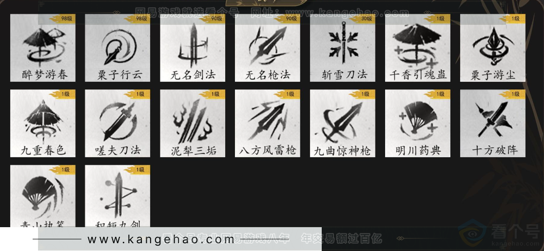 YYS33251燕云十六声账号详情图6