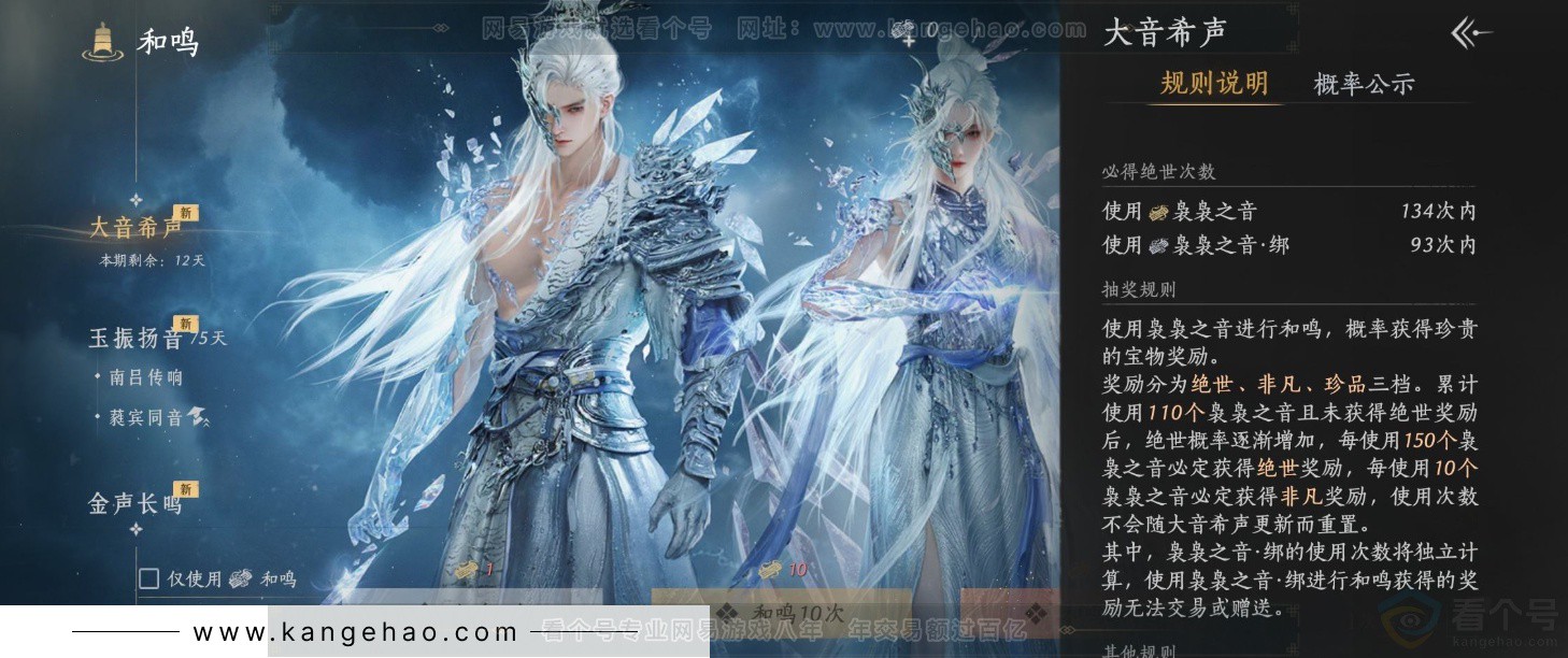 YYS33251燕云十六声账号详情图12