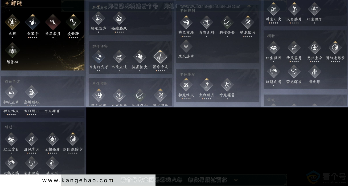 YYS33251燕云十六声账号详情图10