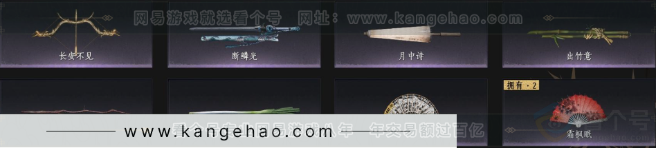 YYS33254燕云十六声账号详情图5