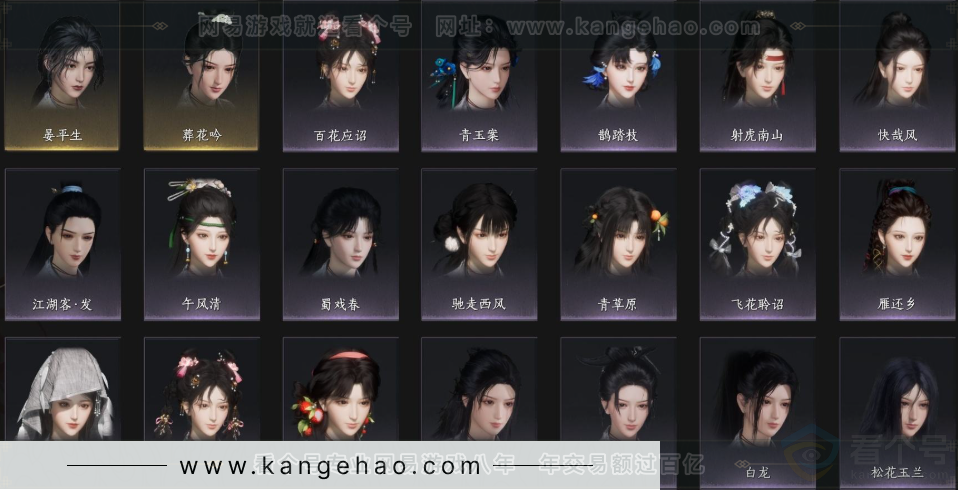 YYS33254燕云十六声账号详情图8