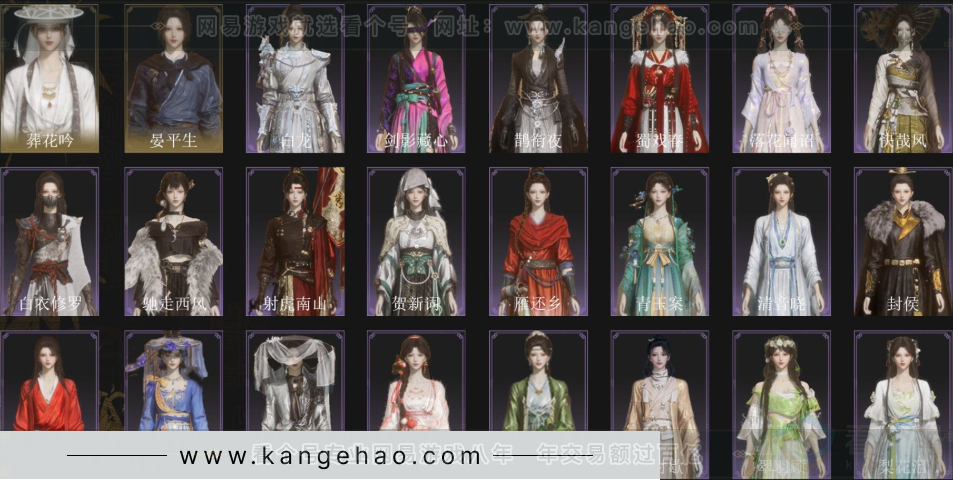 YYS33254燕云十六声账号详情图2