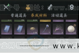 YYS33254燕云十六声账号详情图16