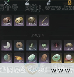 YYS33254燕云十六声账号详情图20