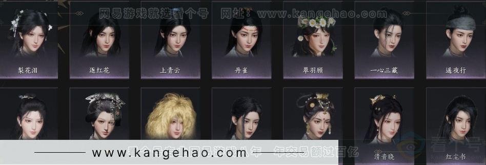 YYS33254燕云十六声账号详情图9