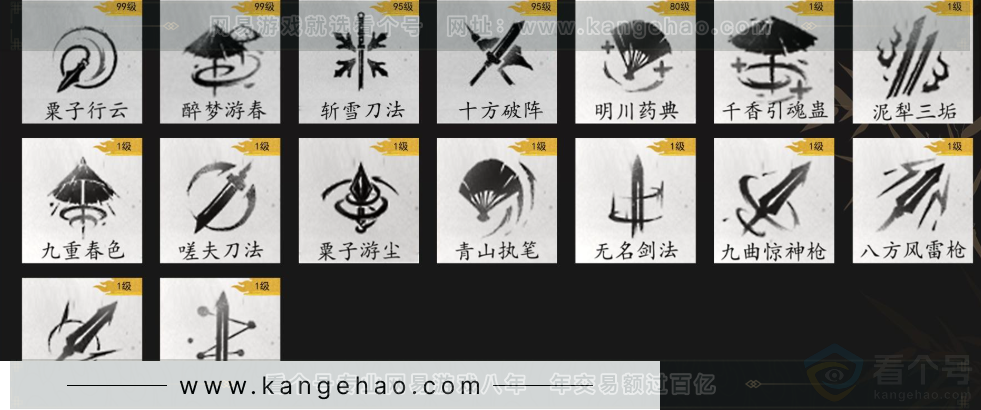 YYS33254燕云十六声账号详情图12