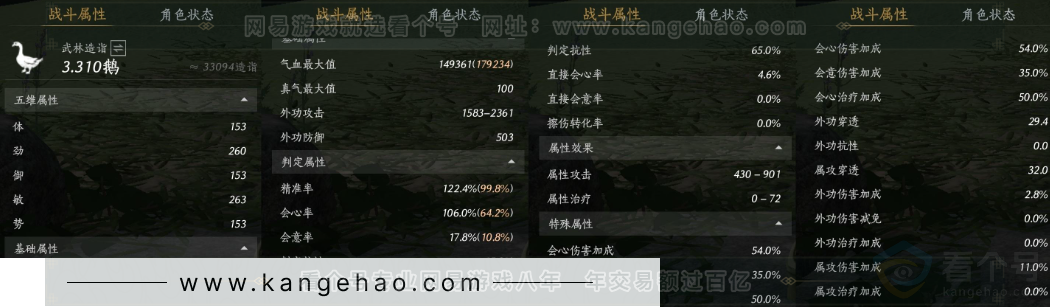 YYS33254燕云十六声账号详情图26