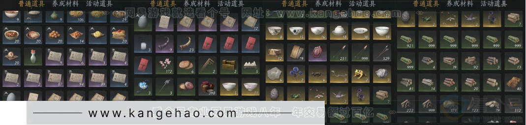 YYS33254燕云十六声账号详情图18