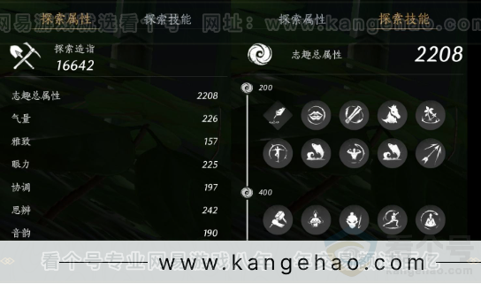 YYS33254燕云十六声账号详情图28