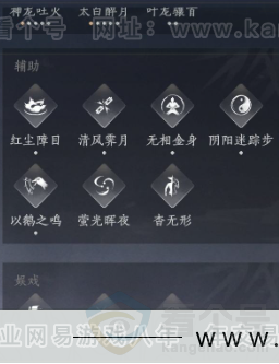 YYS33254燕云十六声账号详情图22