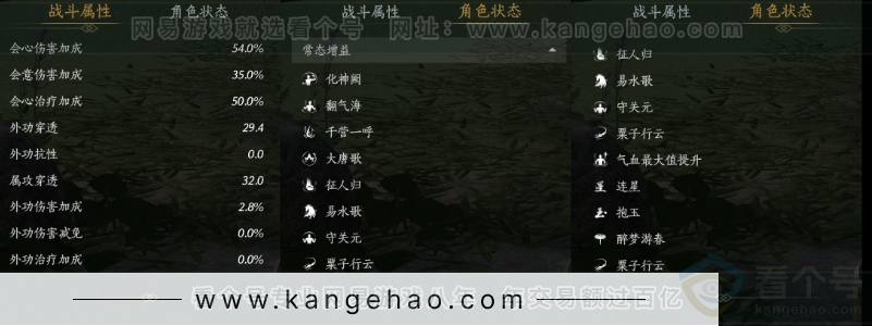 YYS33254燕云十六声账号详情图27