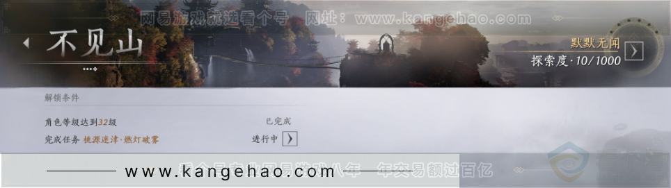 YYS33254燕云十六声账号详情图33