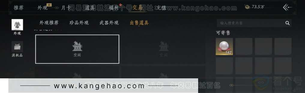 YYS33254燕云十六声账号详情图36