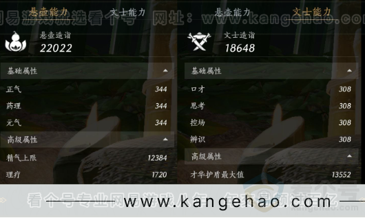 YYS33254燕云十六声账号详情图29