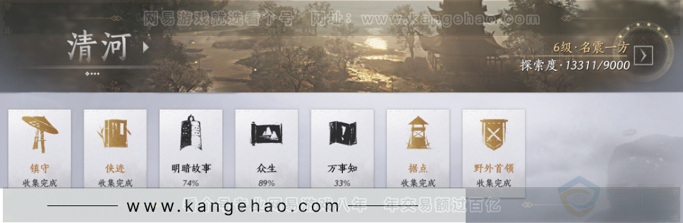 YYS33254燕云十六声账号详情图30