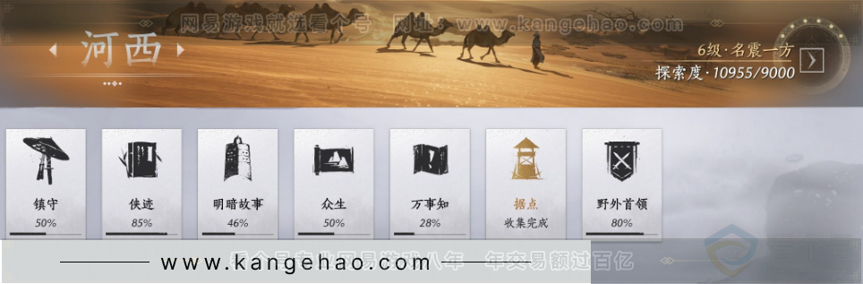 YYS33254燕云十六声账号详情图32