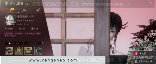 燕云十六声账号官服等级：99 风华值：23985 武林造诣：3.310鹅 套装：葬花吟/晏平生/快哉风/青玉案/山水一砚/剑影藏心/鹊踏枝/清音晓/贺新词/雁还乡/红尘书/火宅三更/花问春言/芳时歇/午风清/南风...