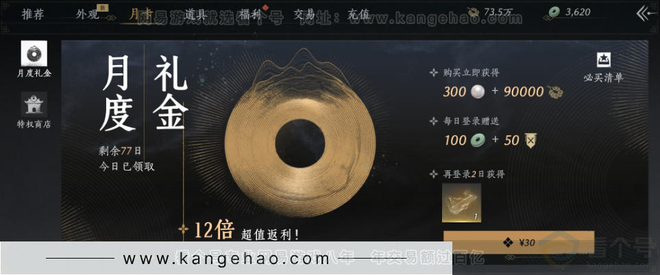 YYS33254燕云十六声账号详情图38