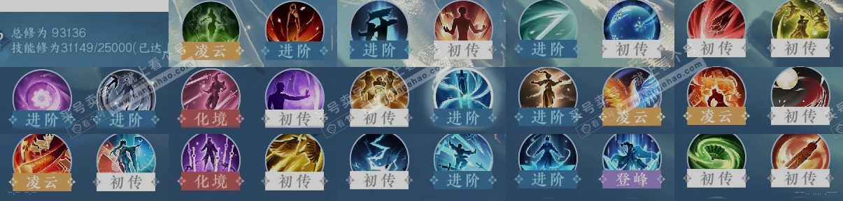 NSH324857逆水寒手游账号详情图12 NSH324857逆水寒手游账号详情图12