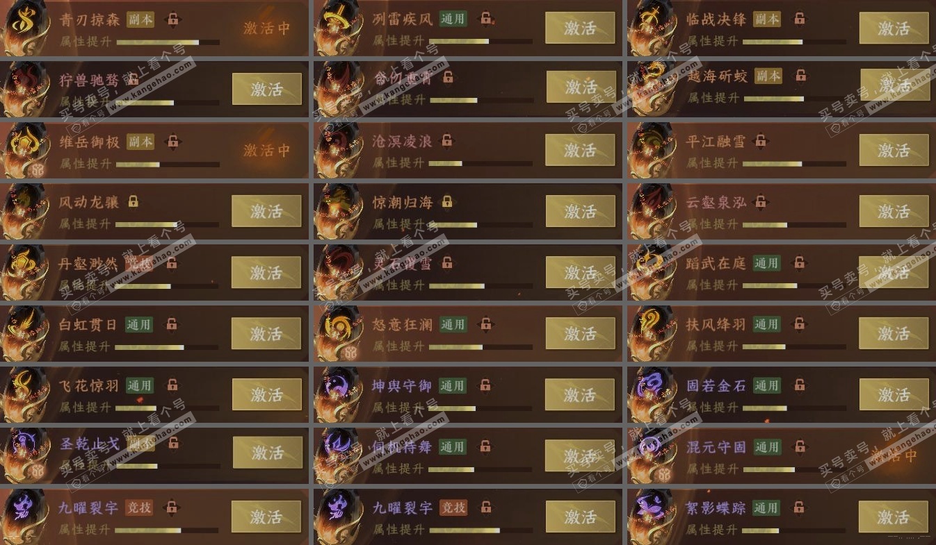 NSH324857逆水寒手游账号详情图5 NSH324857逆水寒手游账号详情图5