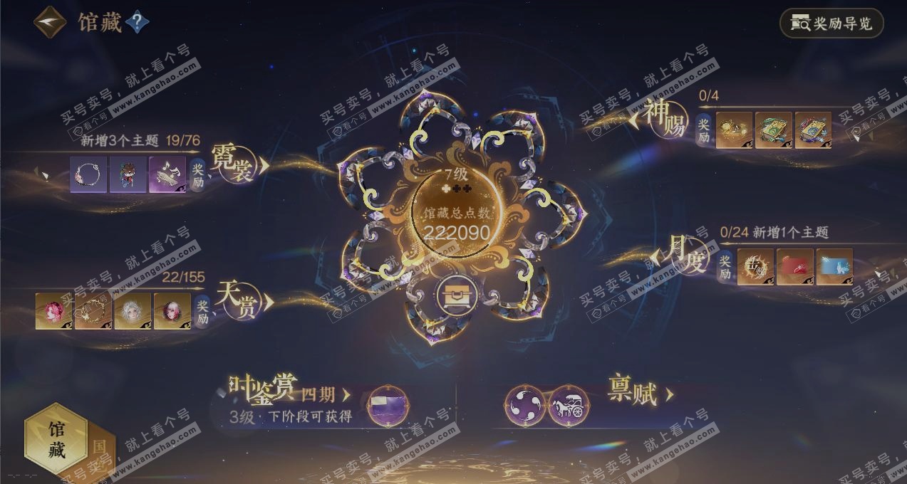 NSH324857逆水寒手游账号详情图7 NSH324857逆水寒手游账号详情图7