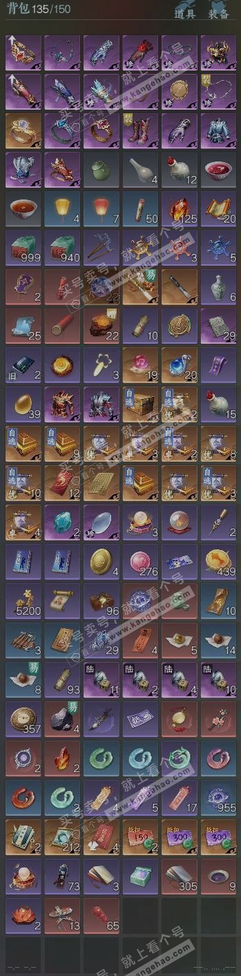 NSH324857逆水寒手游账号详情图9 NSH324857逆水寒手游账号详情图9