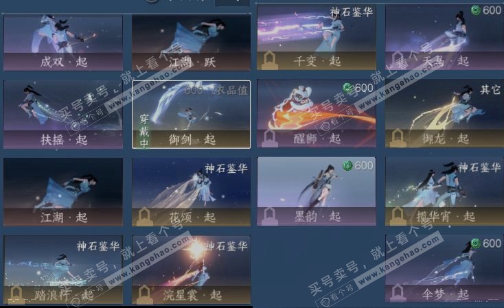 NSH324857逆水寒手游账号详情图17 NSH324857逆水寒手游账号详情图17