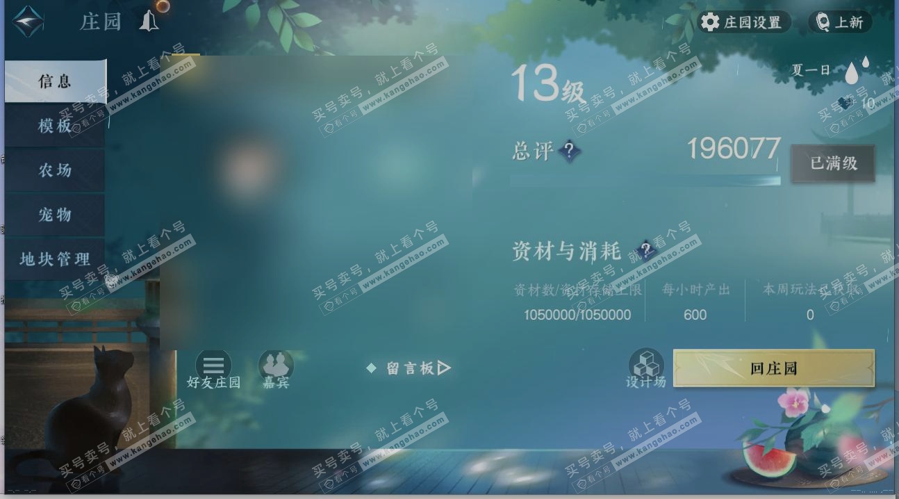 NSH324857逆水寒手游账号详情图27 NSH324857逆水寒手游账号详情图27