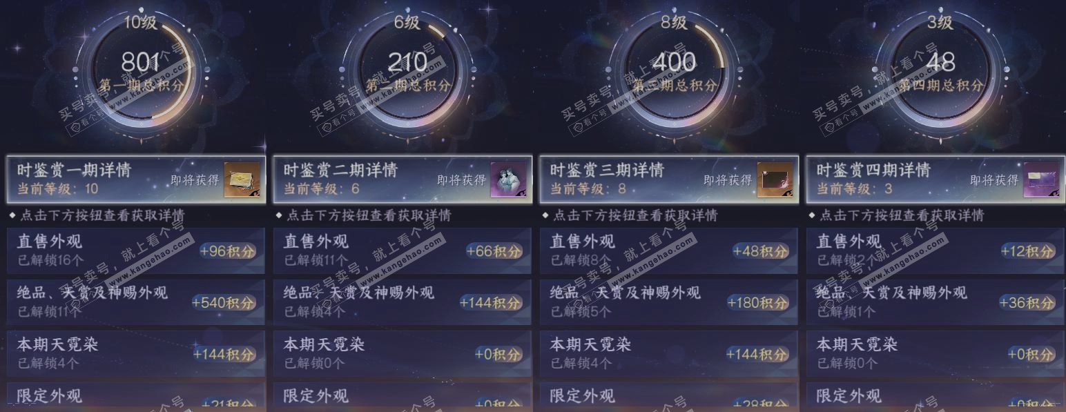 NSH324857逆水寒手游账号详情图19 NSH324857逆水寒手游账号详情图19