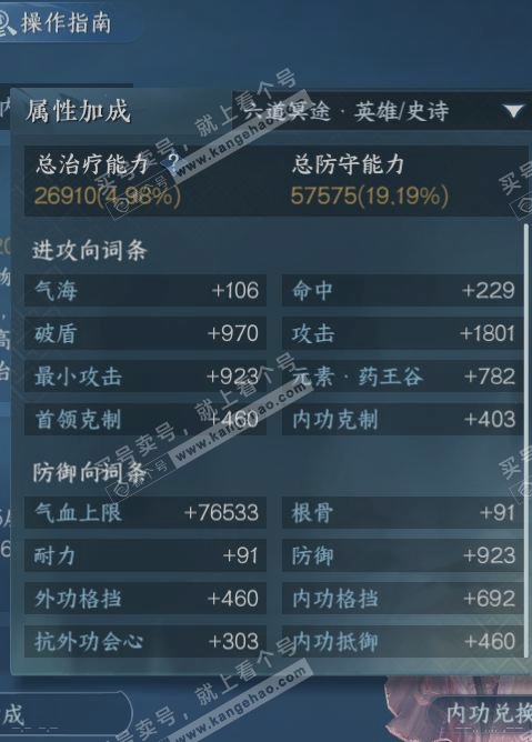 NSH324857逆水寒手游账号详情图16 NSH324857逆水寒手游账号详情图16