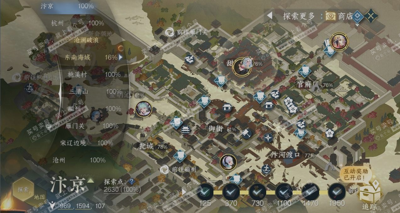 NSH324857逆水寒手游账号详情图13 NSH324857逆水寒手游账号详情图13