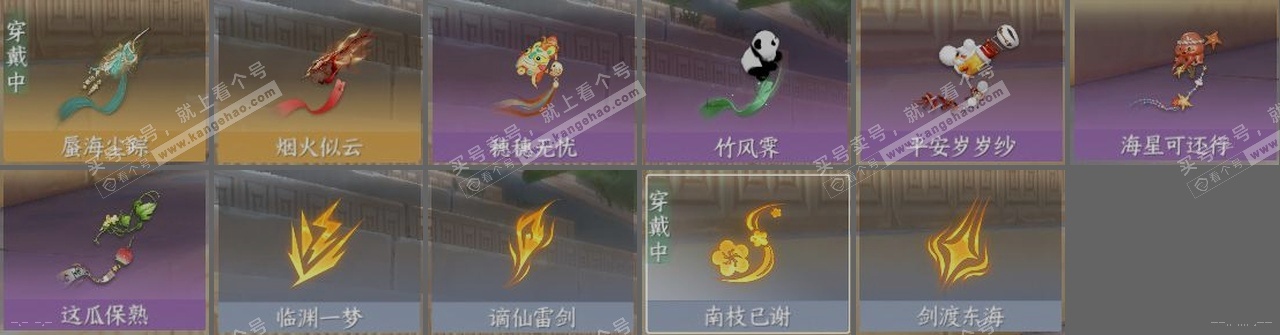 NSH324857逆水寒手游账号详情图23 NSH324857逆水寒手游账号详情图23