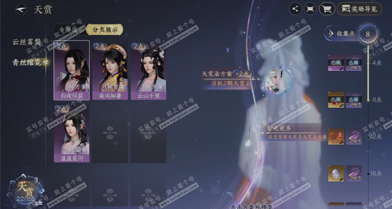 NSH324857逆水寒手游账号详情图28 NSH324857逆水寒手游账号详情图28