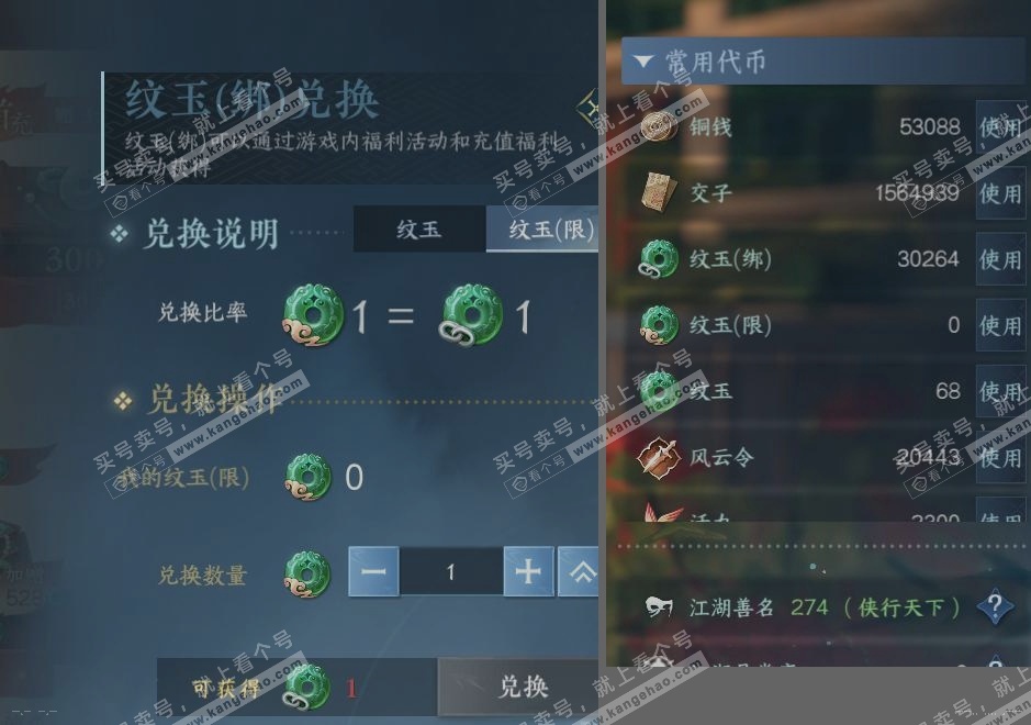 NSH324857逆水寒手游账号详情图21 NSH324857逆水寒手游账号详情图21