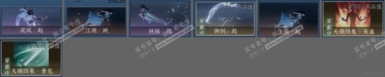 NSH324857逆水寒手游账号详情图22 NSH324857逆水寒手游账号详情图22