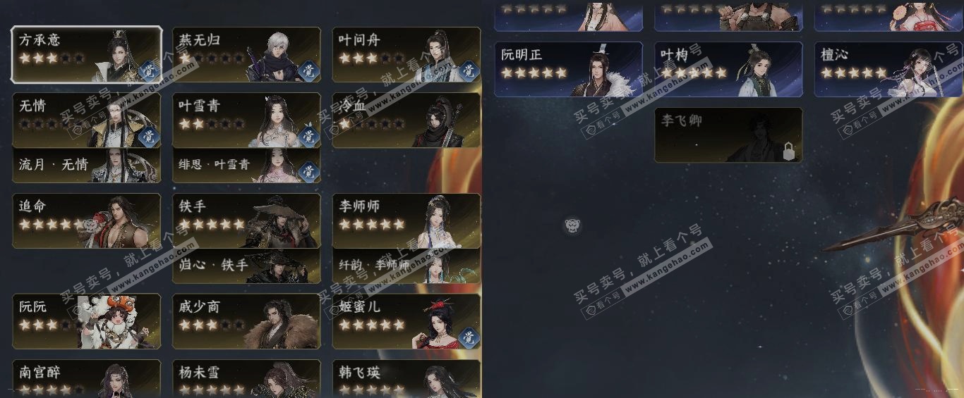 NSH324857逆水寒手游账号详情图18 NSH324857逆水寒手游账号详情图18